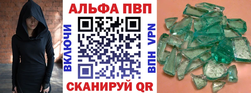 A PVP кристаллы  Купить  Льгов 