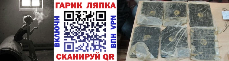 ГАШ ice o lator  Купить где  Льгов 