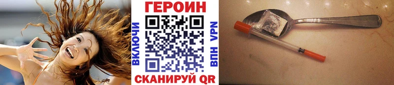 Купить Льгов Героин герыч