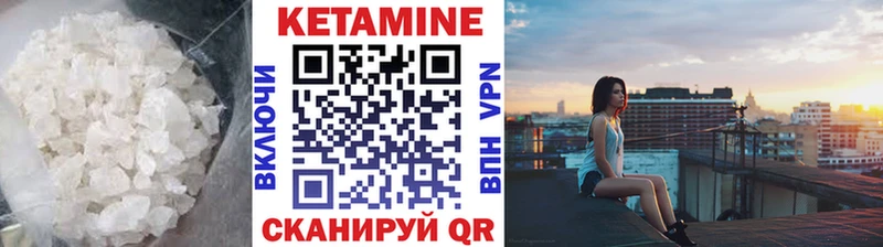КЕТАМИН ketamine Купить Льгов