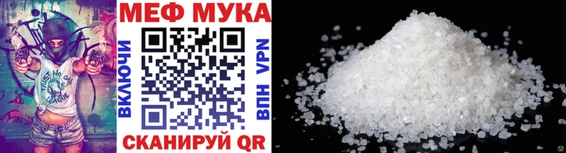 МЯУ-МЯУ 4 MMC  Купить закладки  Льгов 